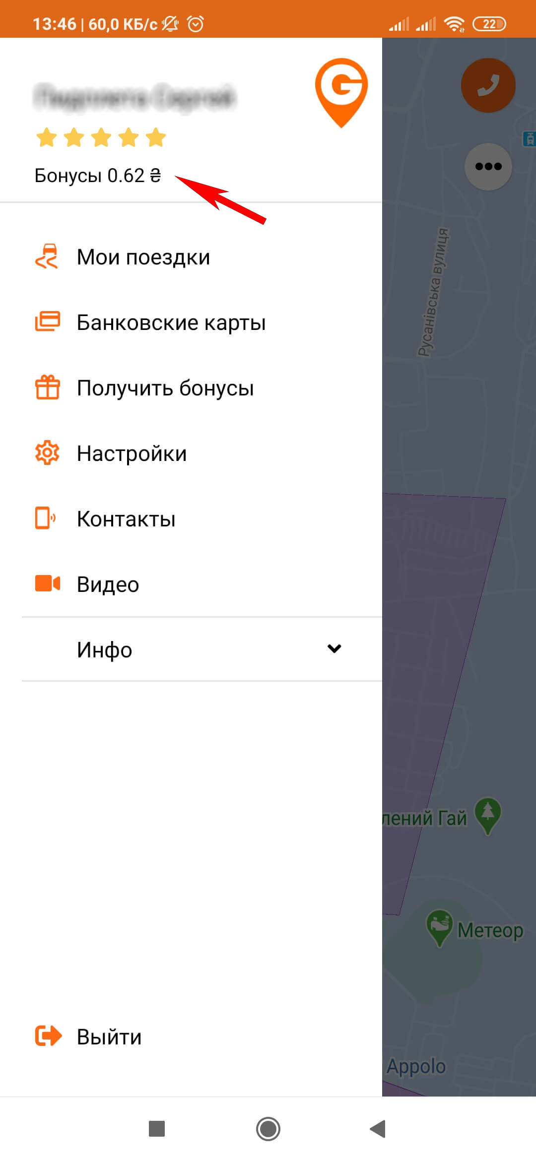 Бонусы в приложенни Getmancar 