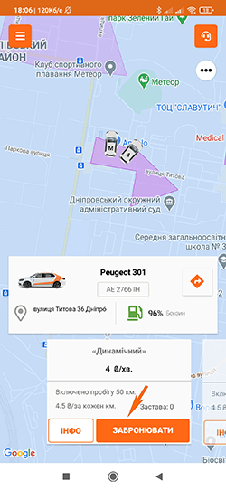 Бронювання автомобіля в додатку Getmancar