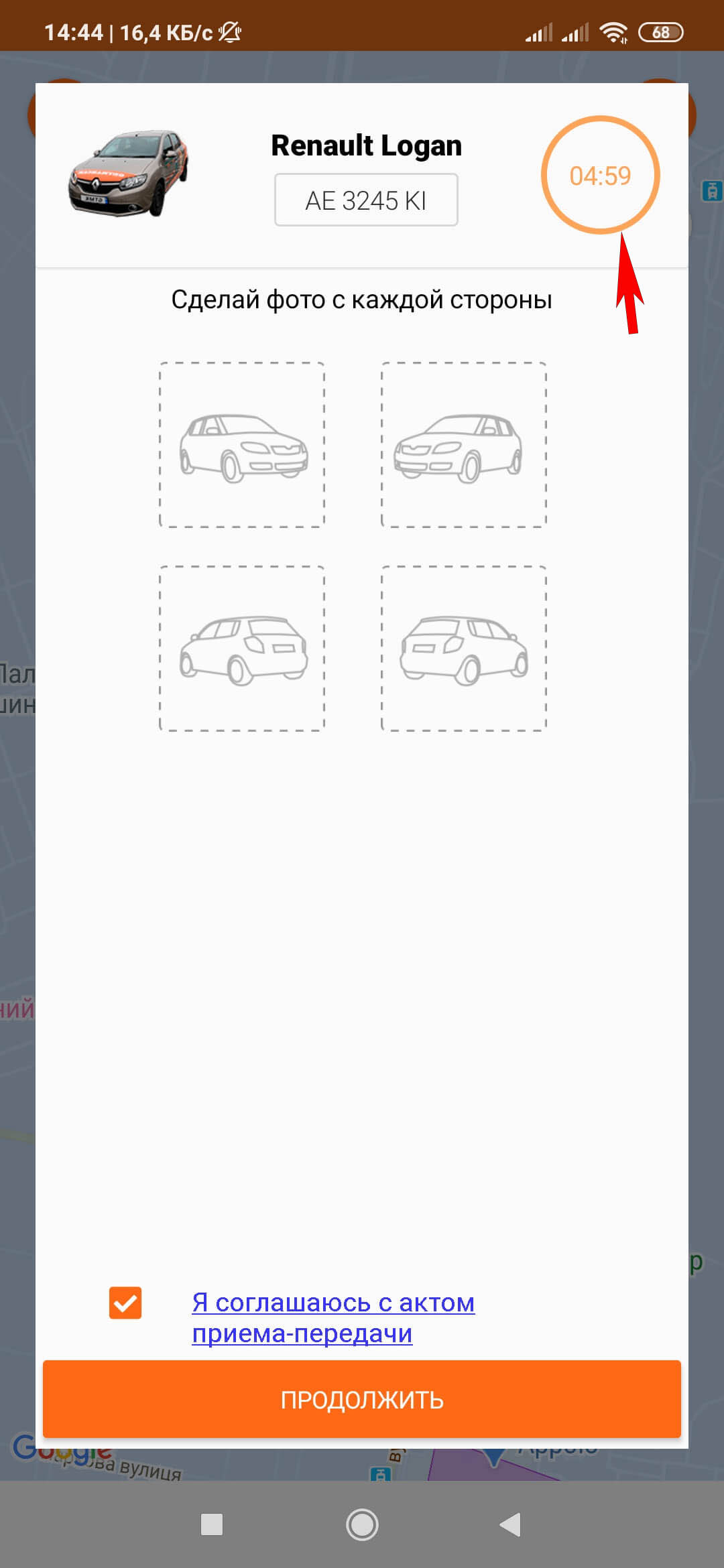 5 бесплатных минут для фото