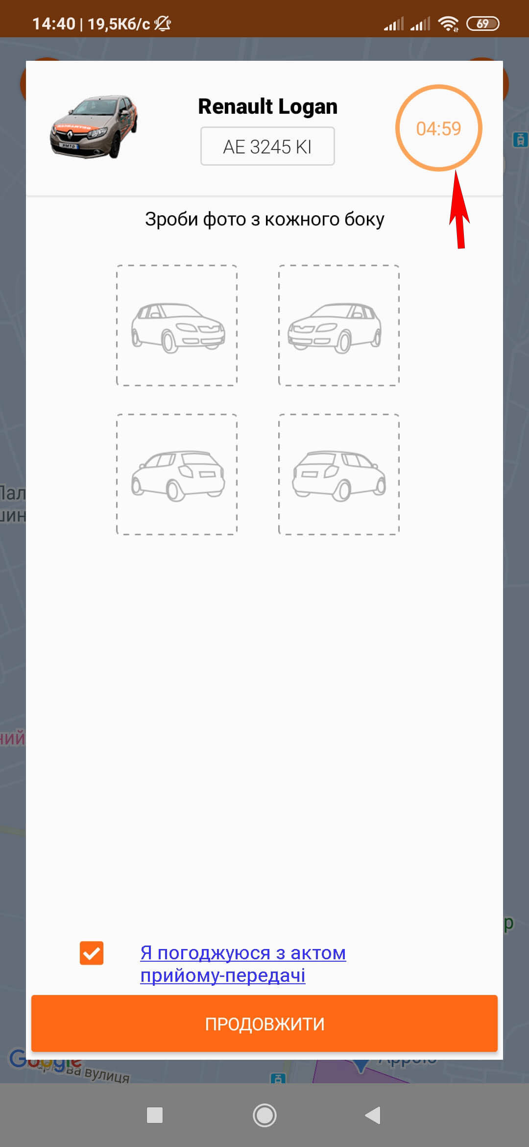 5 безкоштовних хвилин для фото