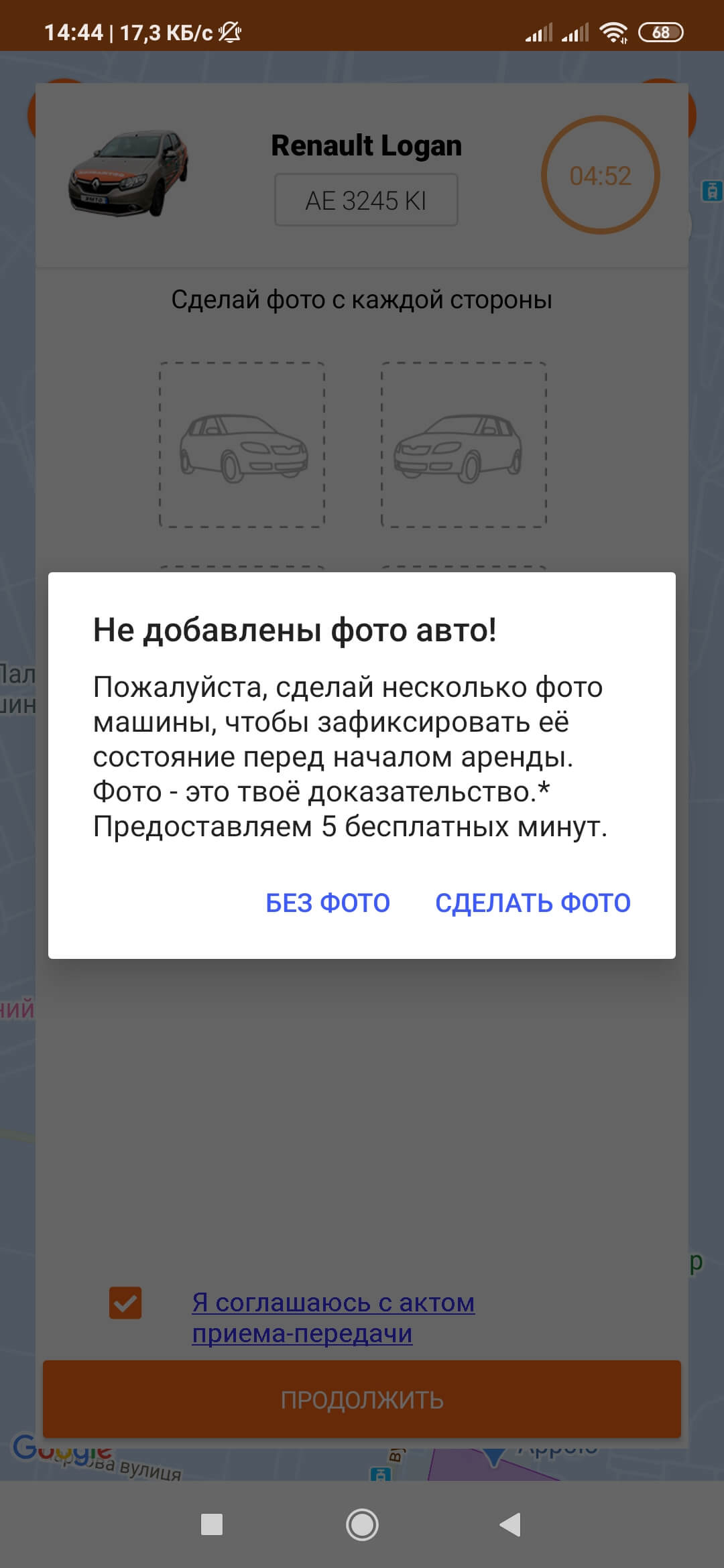 5 бесплатных минут для фото 2