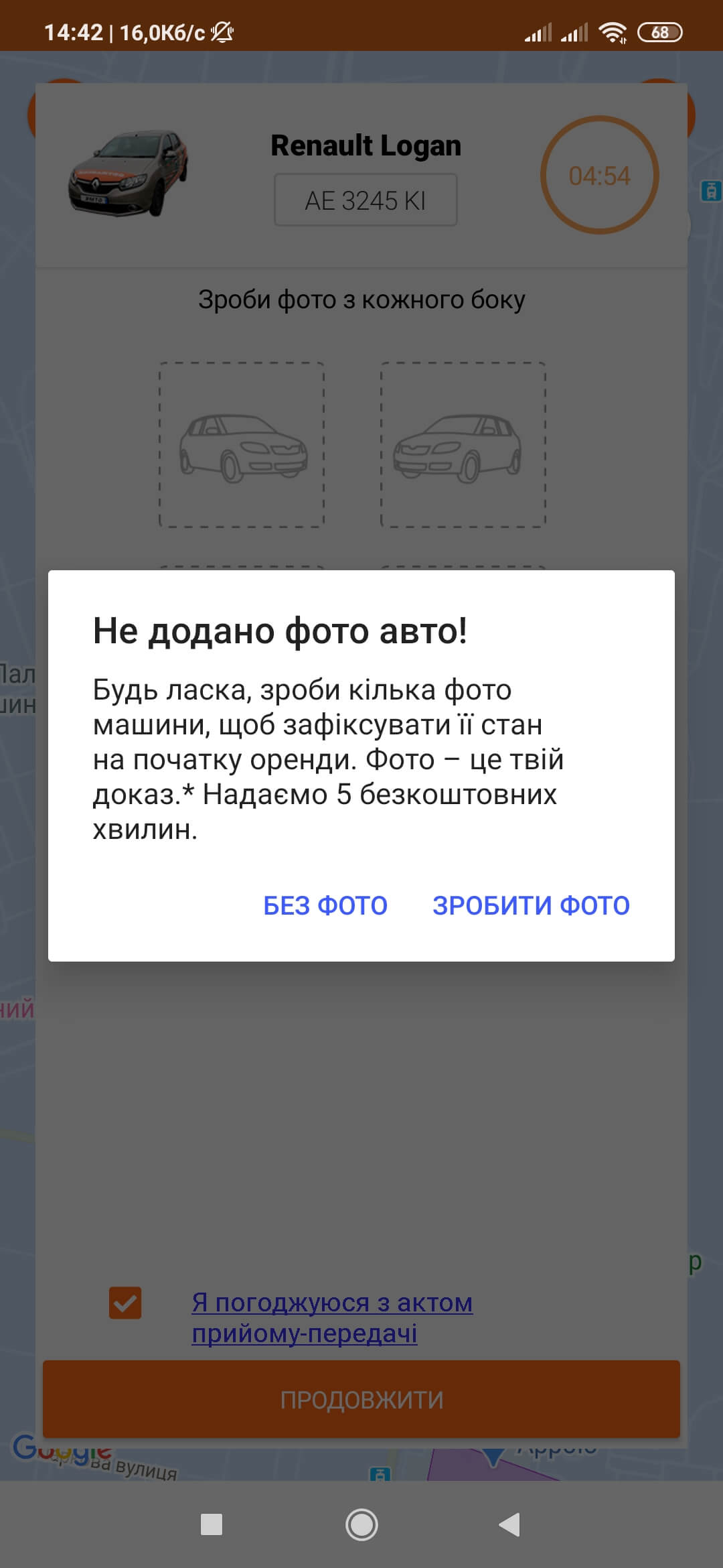 5 безкоштовних хвилин для фото 2