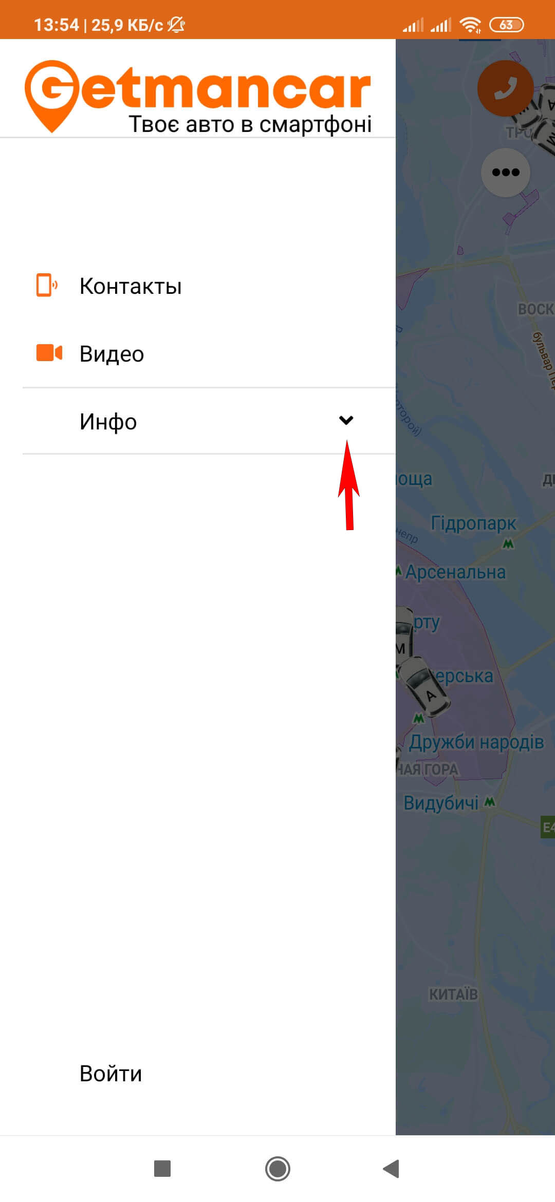 Getmancar для не зарегестрированных пользователей, меню