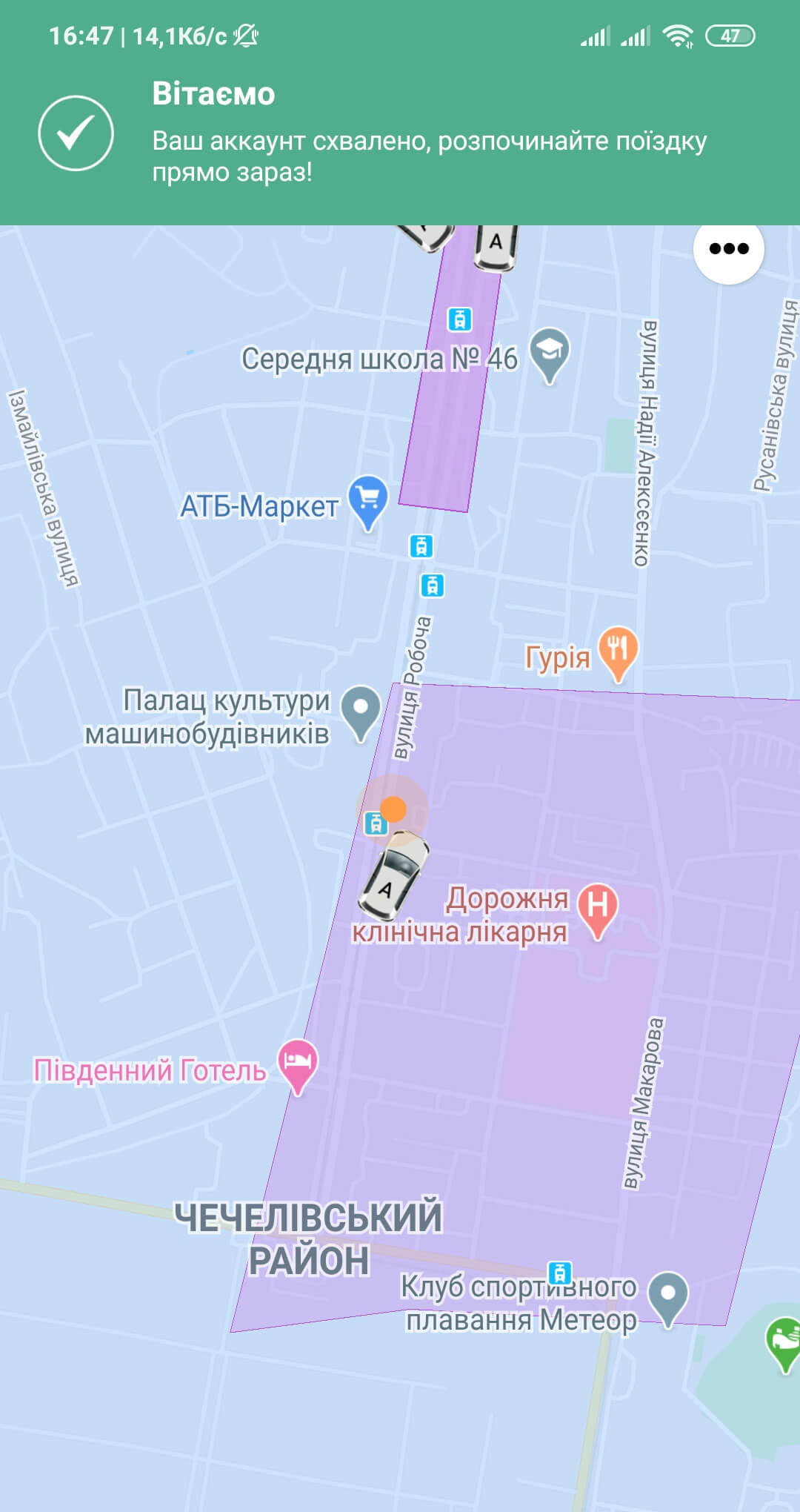 Акаунт схвалено, пуш повідомлення 