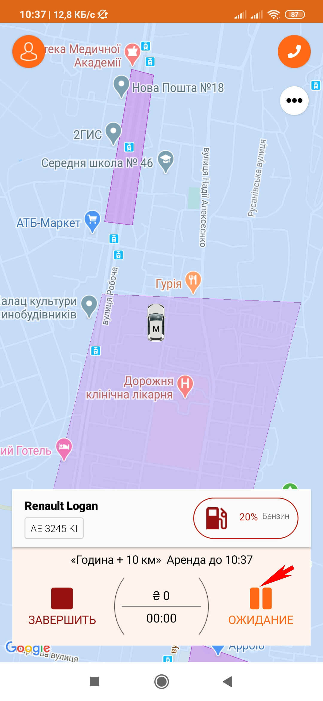 Закрытие автомобиля Getmancar