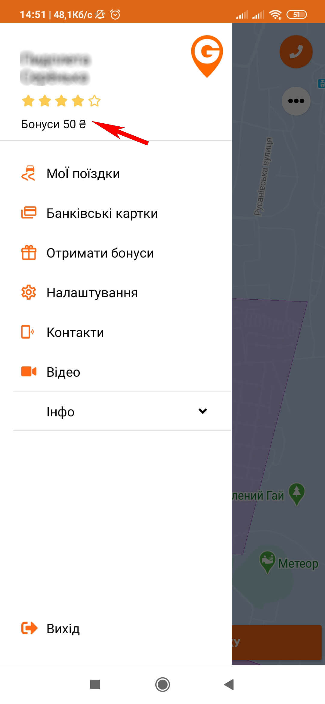 Бонуси на рахунку в сервісі Getmancar