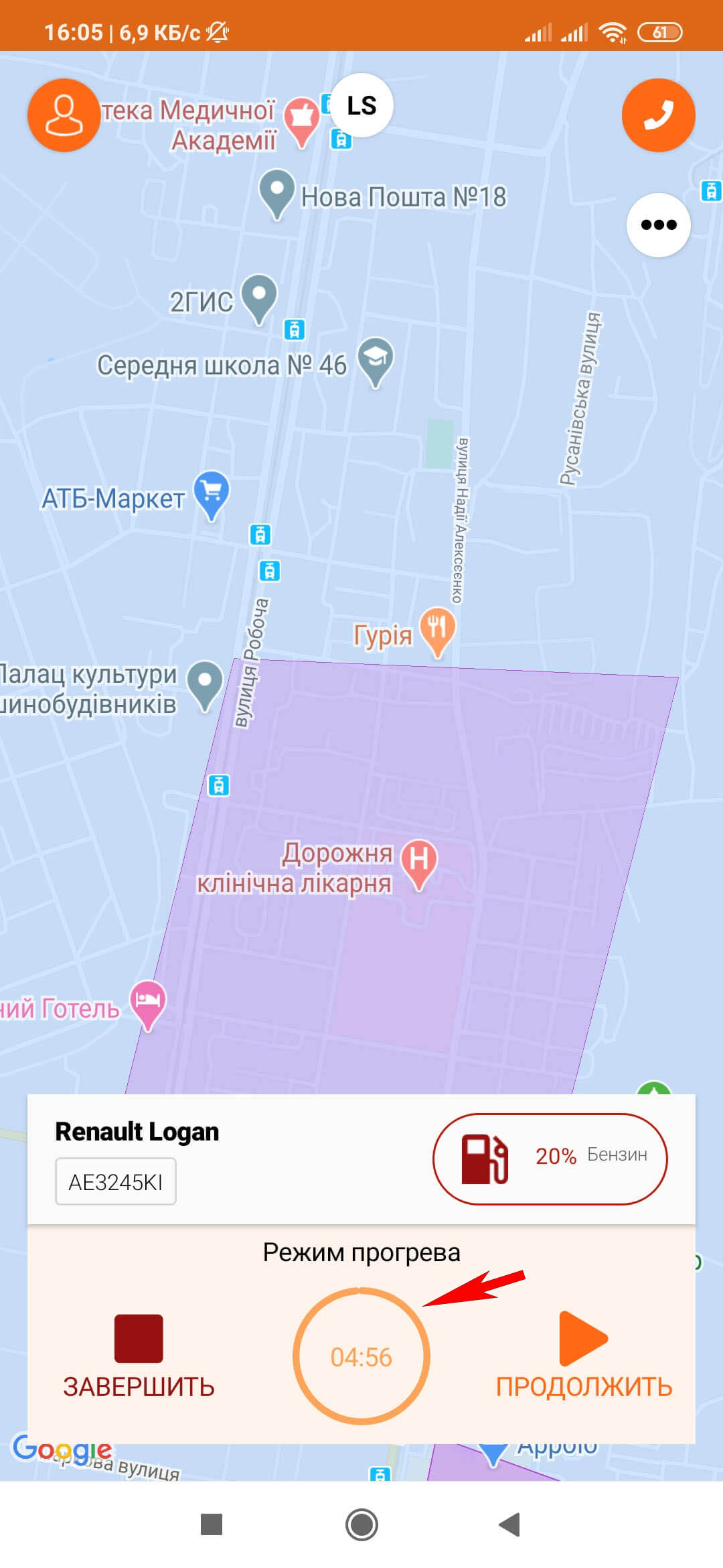 Режим прогрева во время аренды