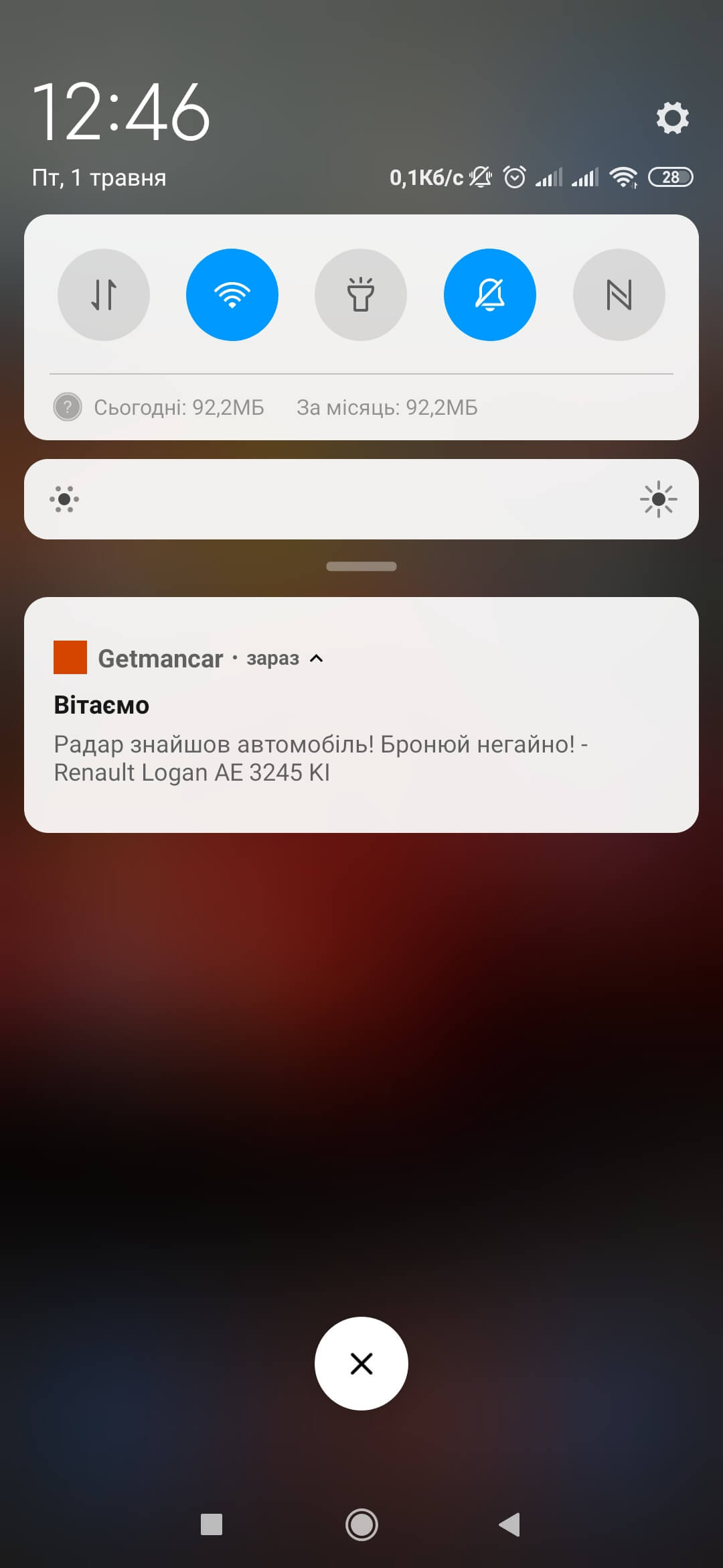 Push повідомлення про те що з'явився автомобіль