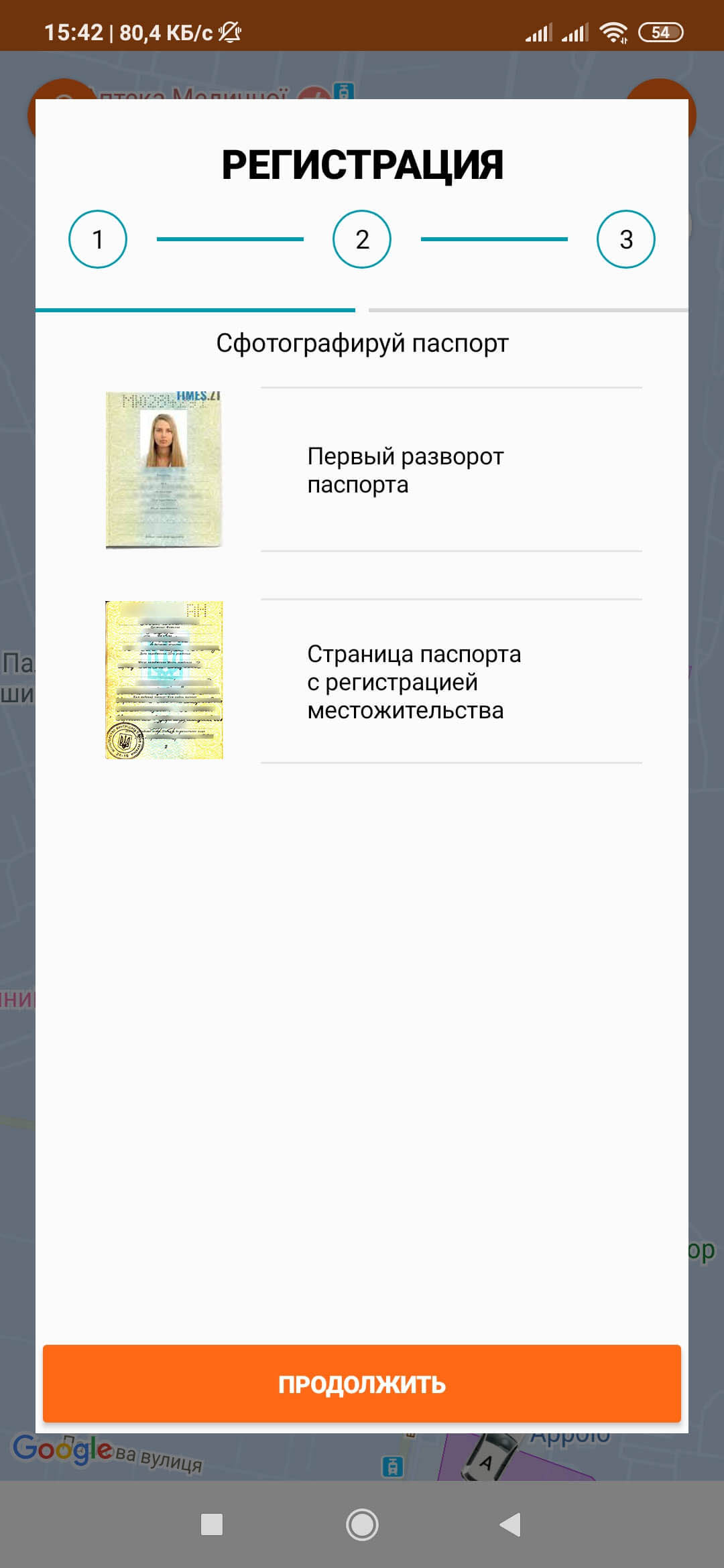 Добавление фото пасппорта Getmancar