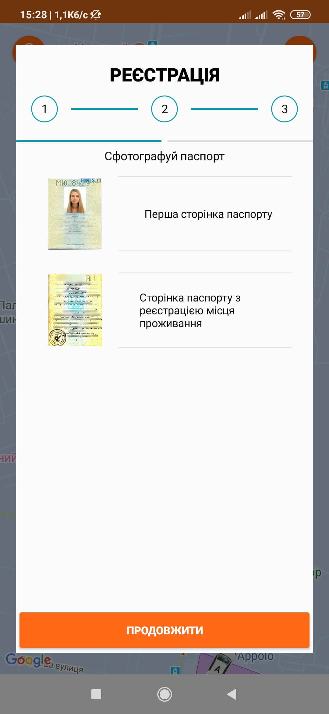 Приєднання фото паспорта в додатку Getmancar