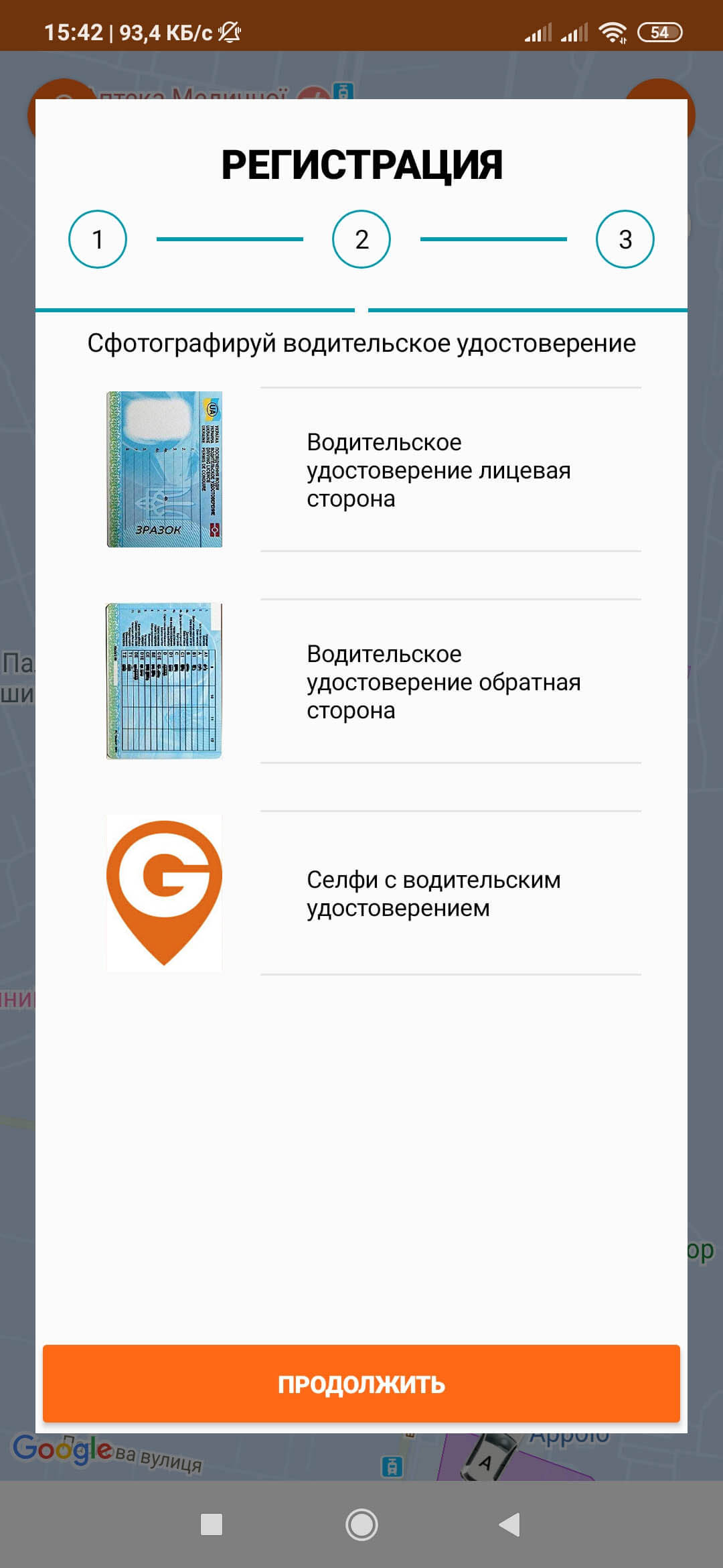 Добавление фото водительского удостоверенияGetmancar
