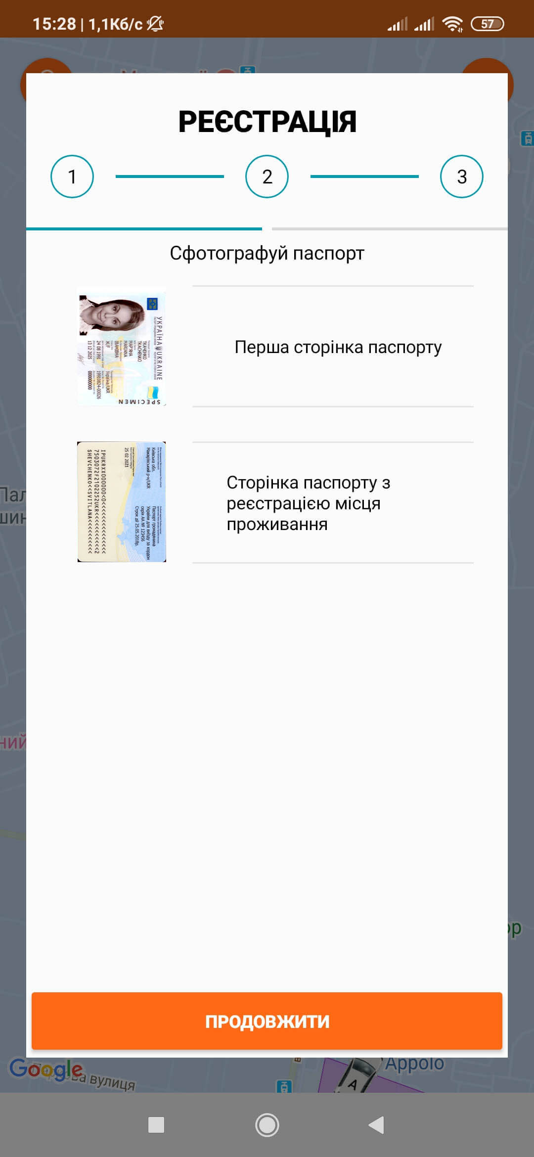 Приєднання фото id картки в додатку Getmancar