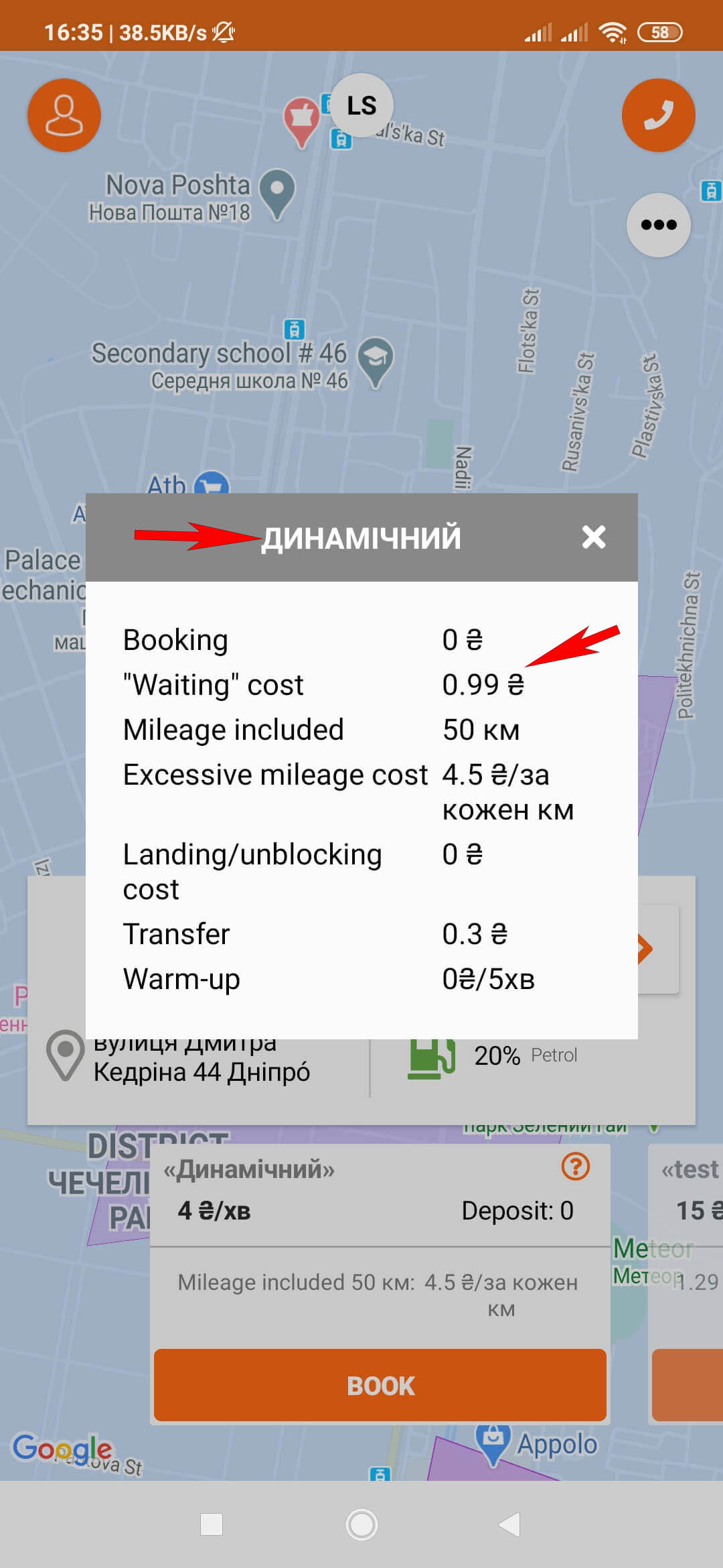 The cost of waiting in a minute rate