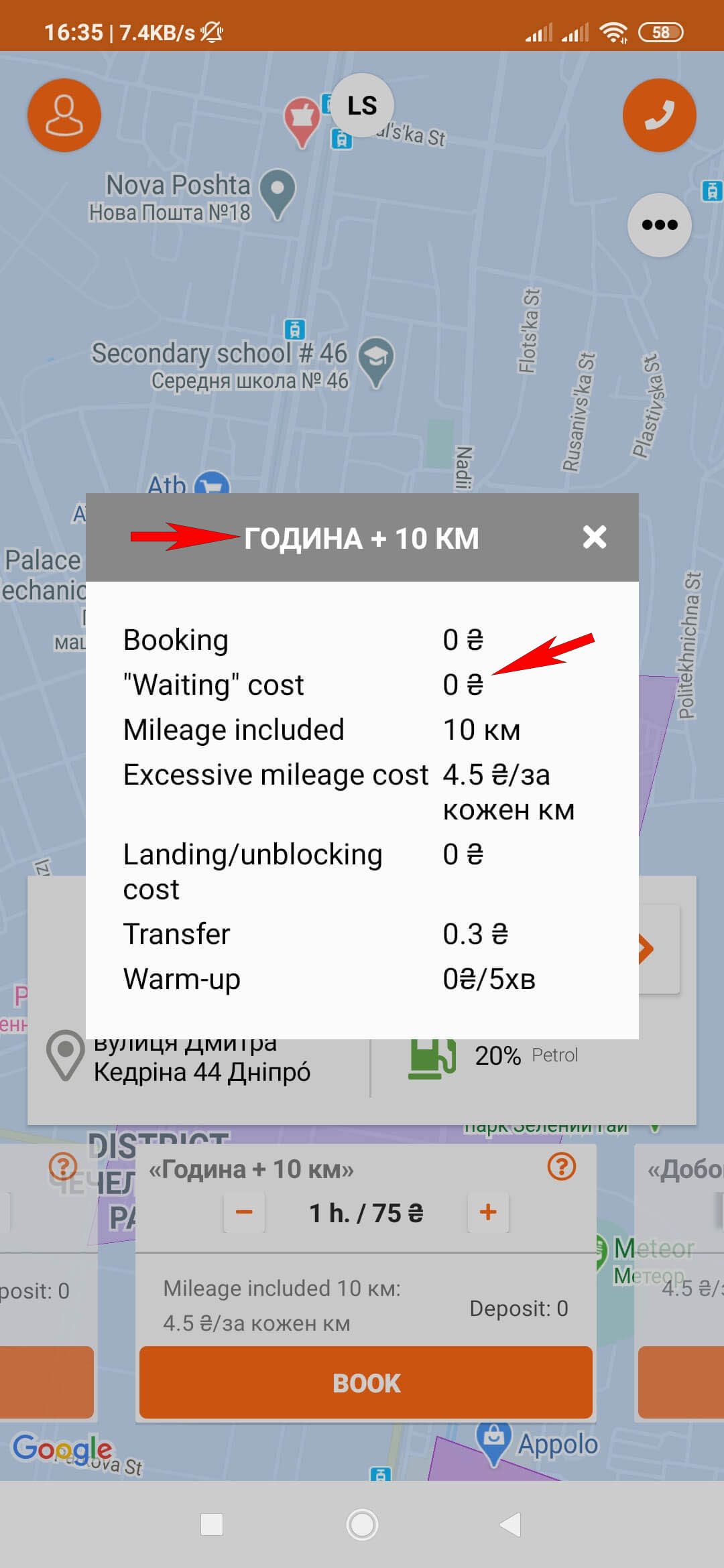 Cost of waiting in the subscription