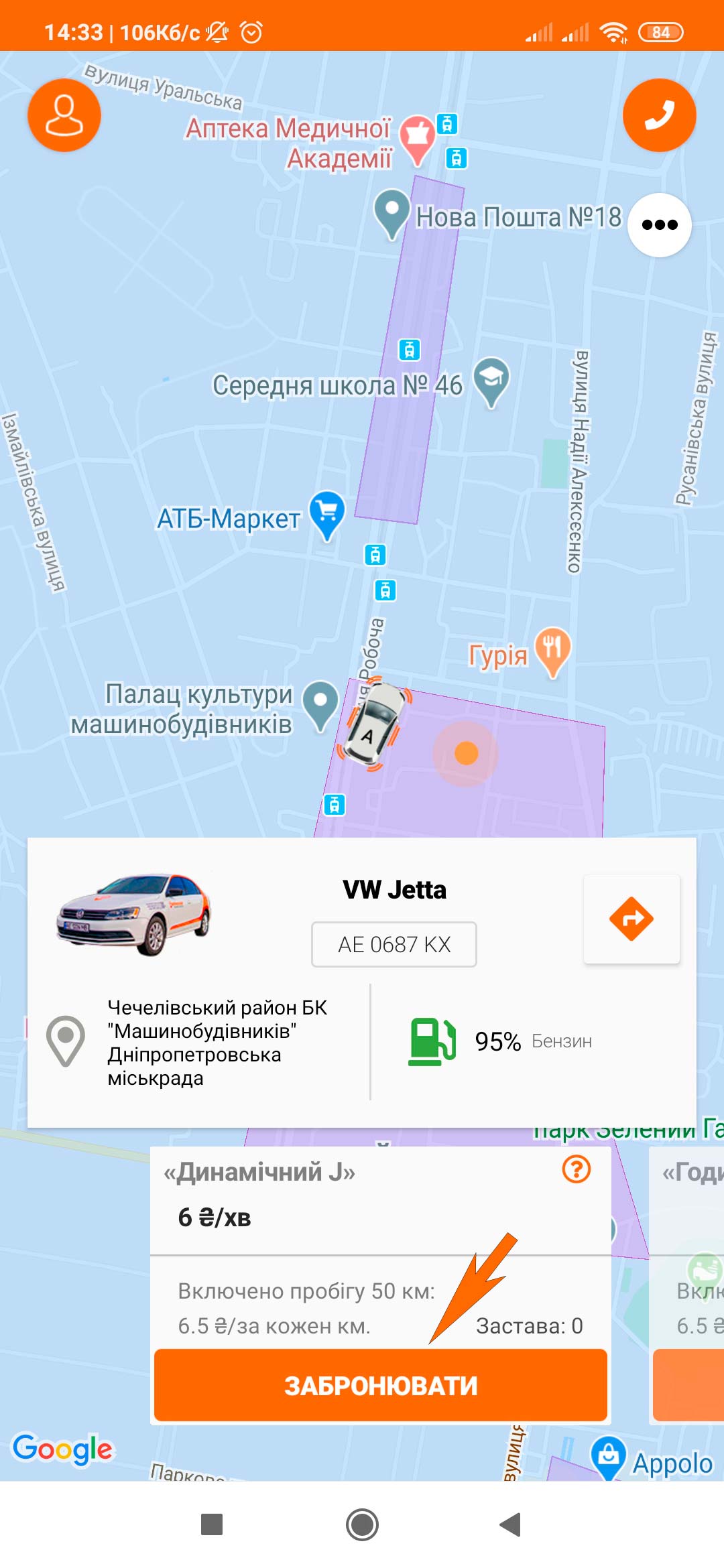 Бронювання автомобіля в хвилинному тарифі Getmancar
