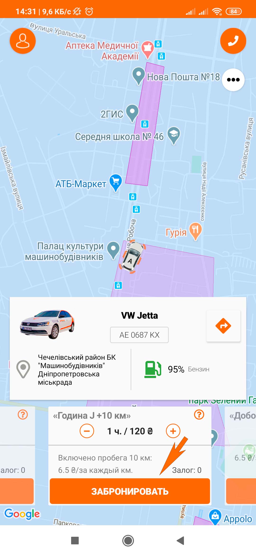 Бронирование автомобиля в часовом тарифе Getmancar