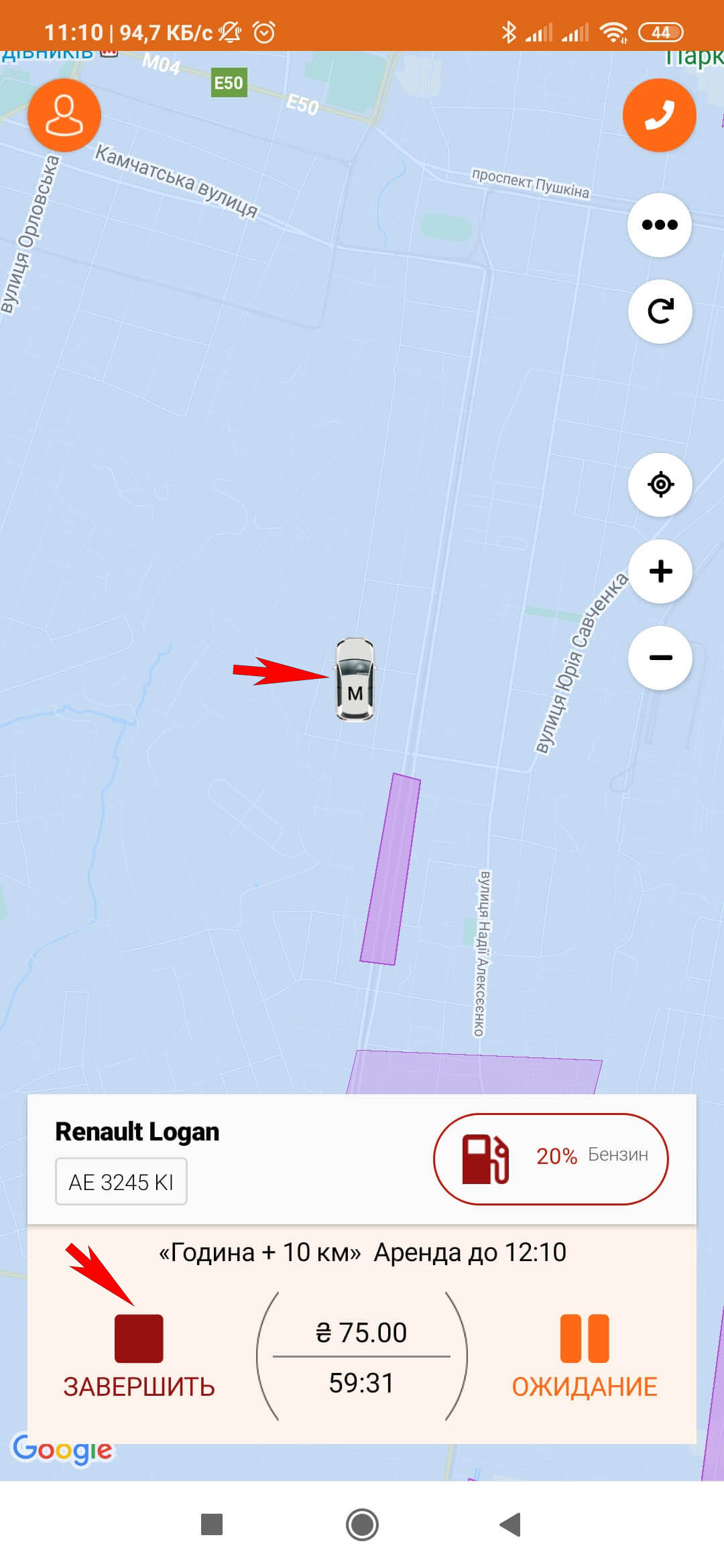 Завершение аренды в приложении Getmancar