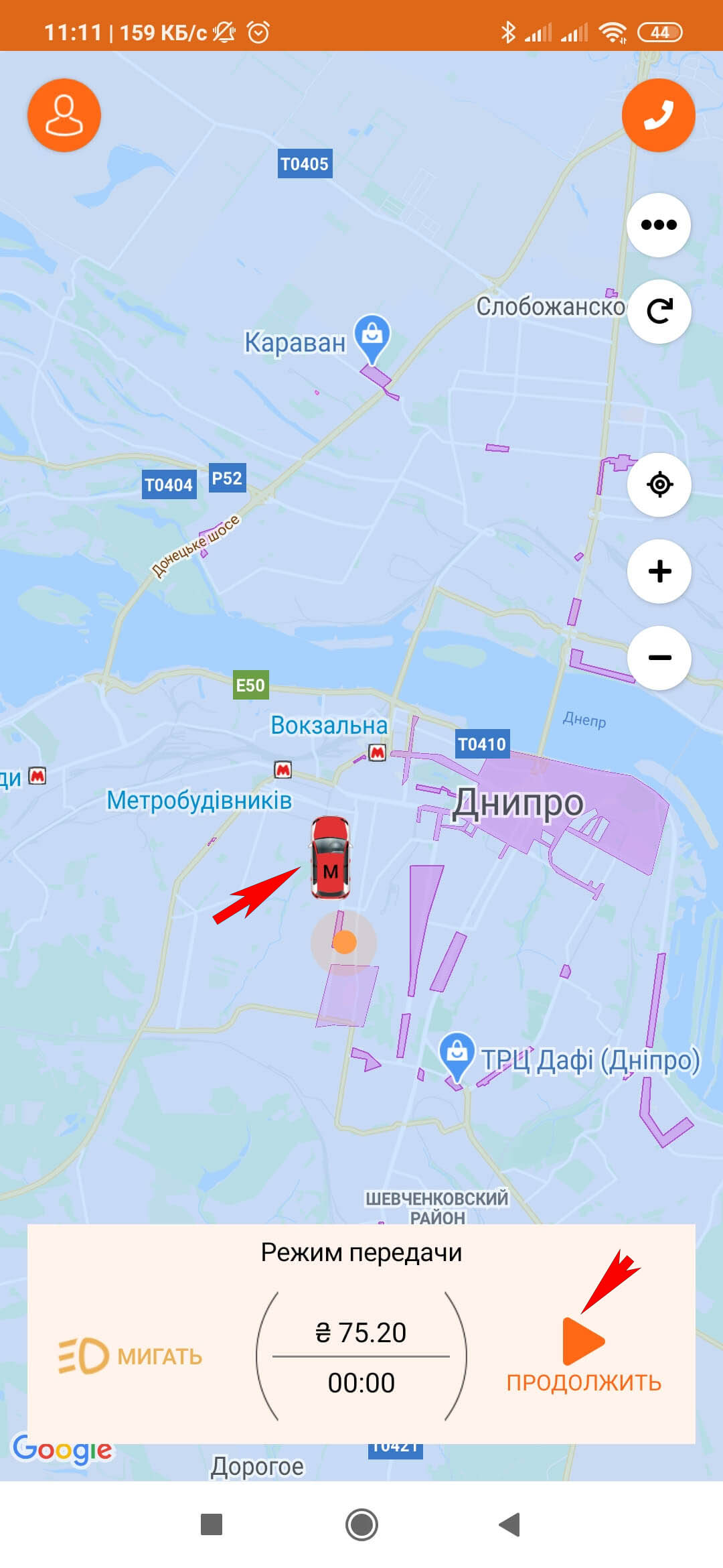 забрать автомобиль с режима передача