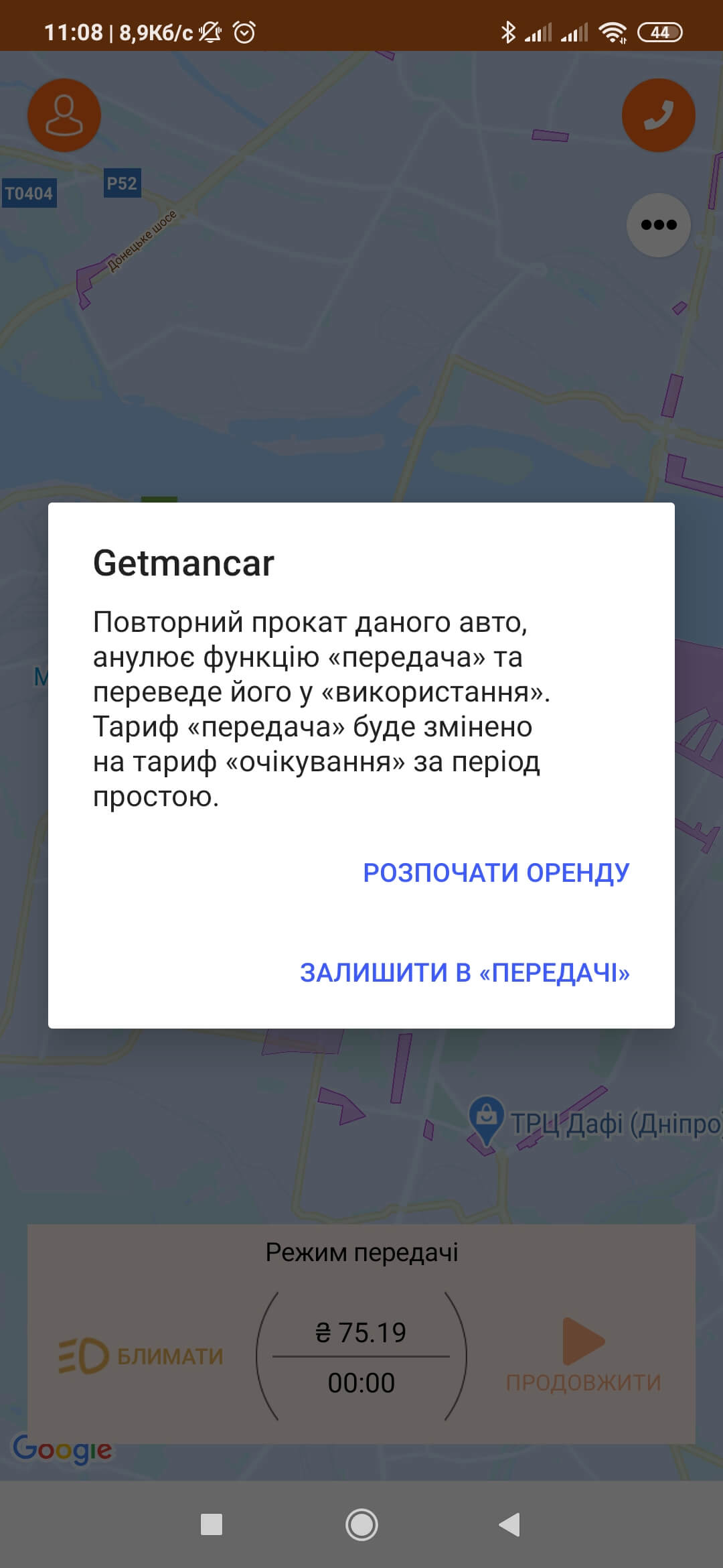 вікно підтвердження зняття автомобіля з режиму передача