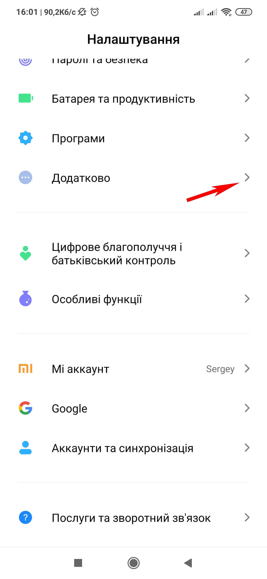 Меню налаштувань