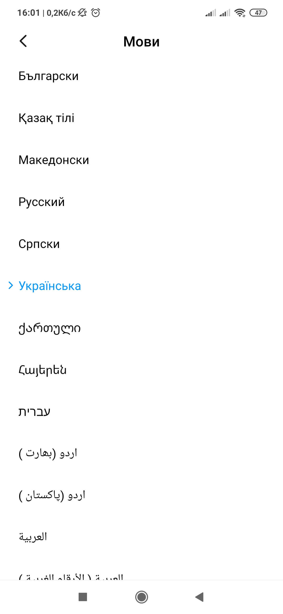 вибір мови системи