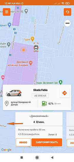 Свайп тарифа в приложении