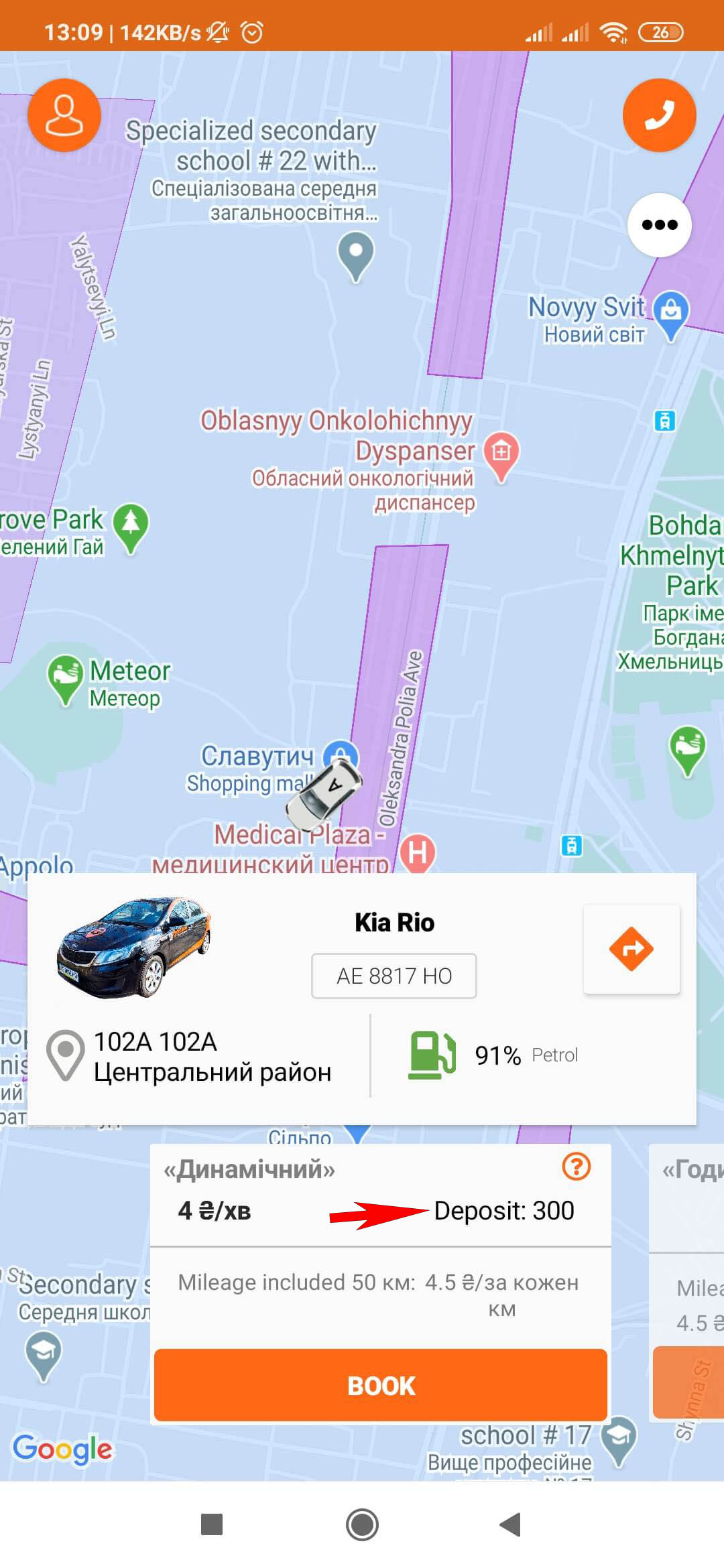 Deposit amount for a minute rate