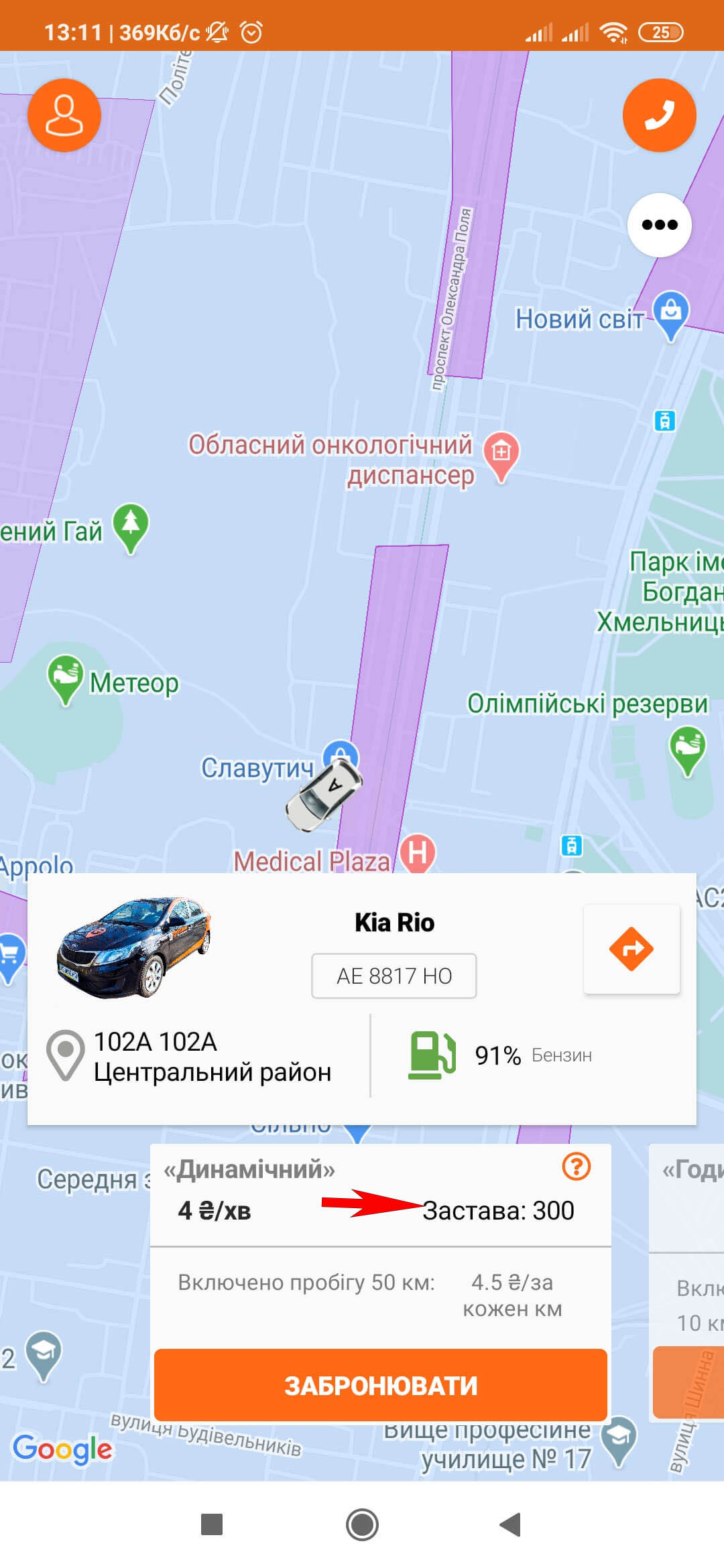 Вартість застави для хвилинного тарифу