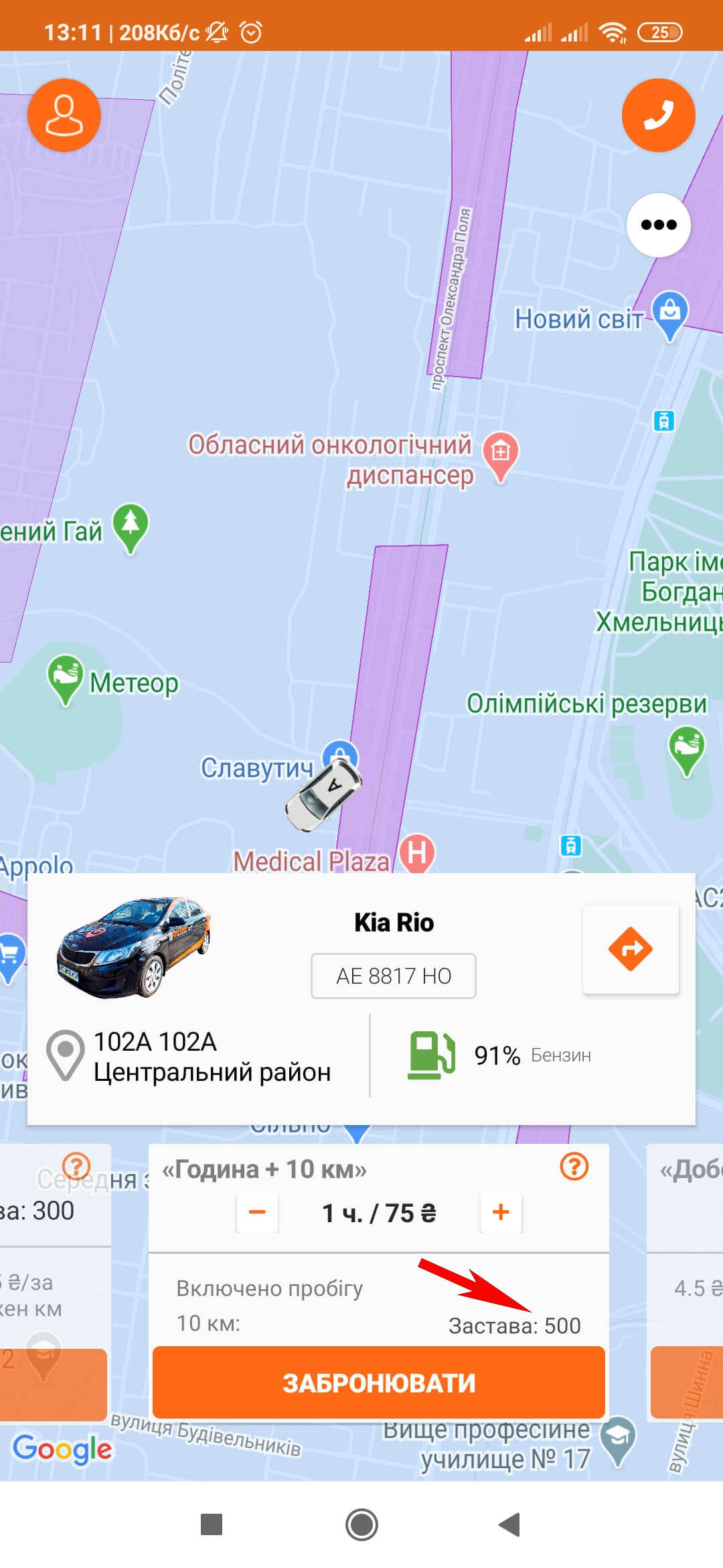 Вартість застави для годинного тарифу