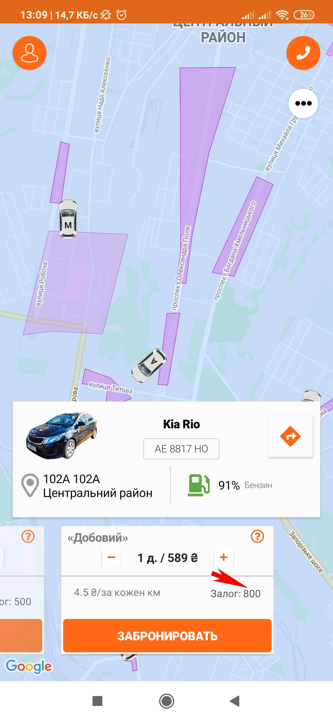 Сумма залога для дневного тарифа