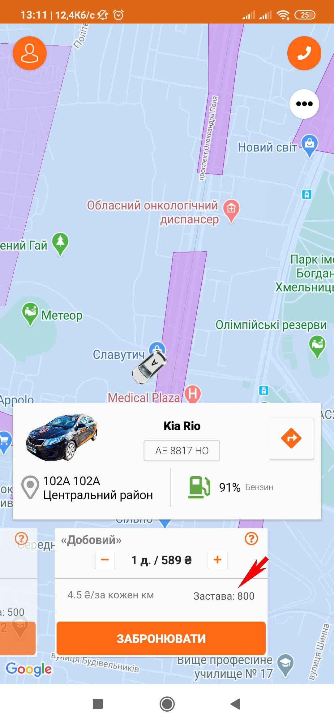 Вартість застави для добового тарифу