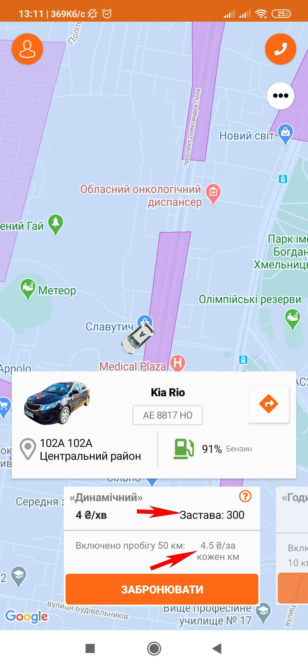 Ціна застави та вартість хвилинного тарифу