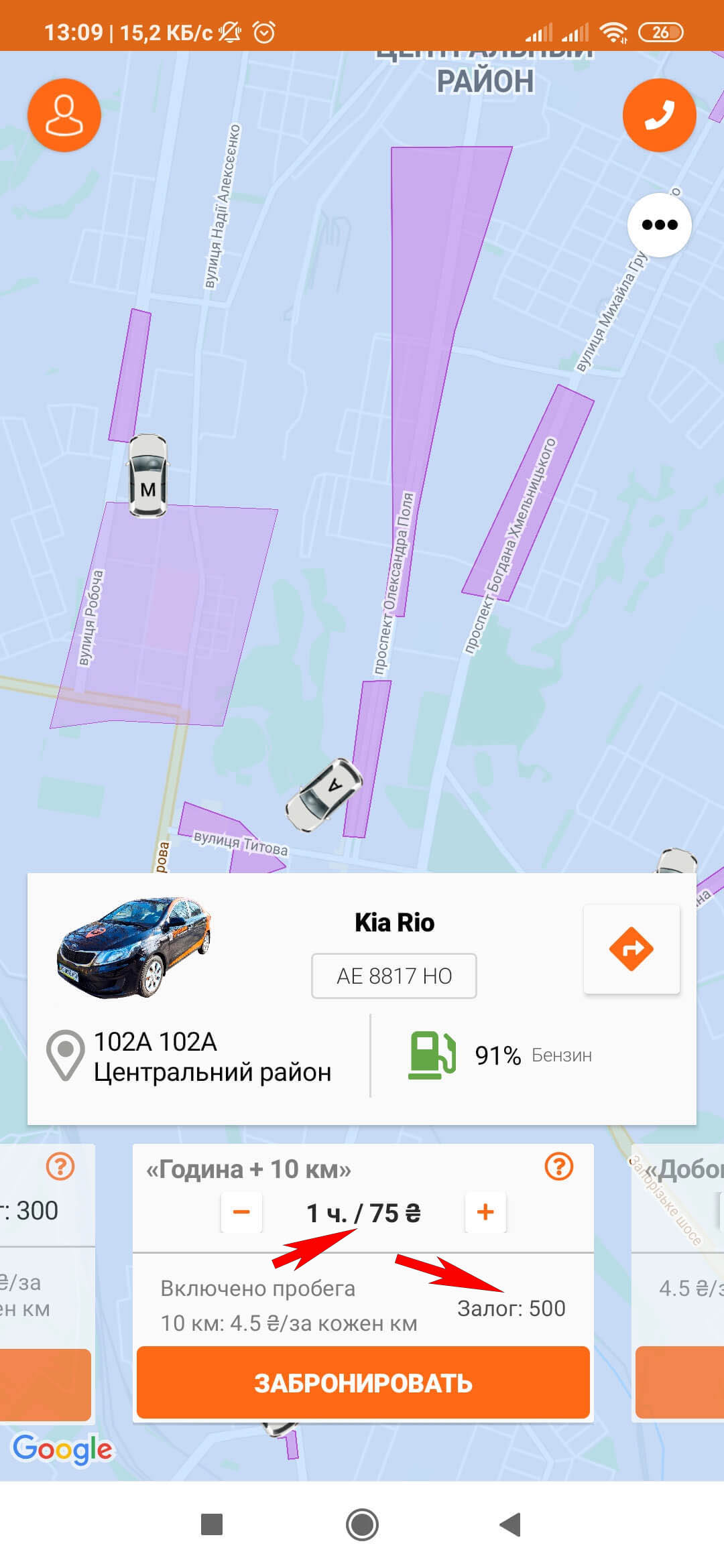 Сумма залога и цена часового тарифа