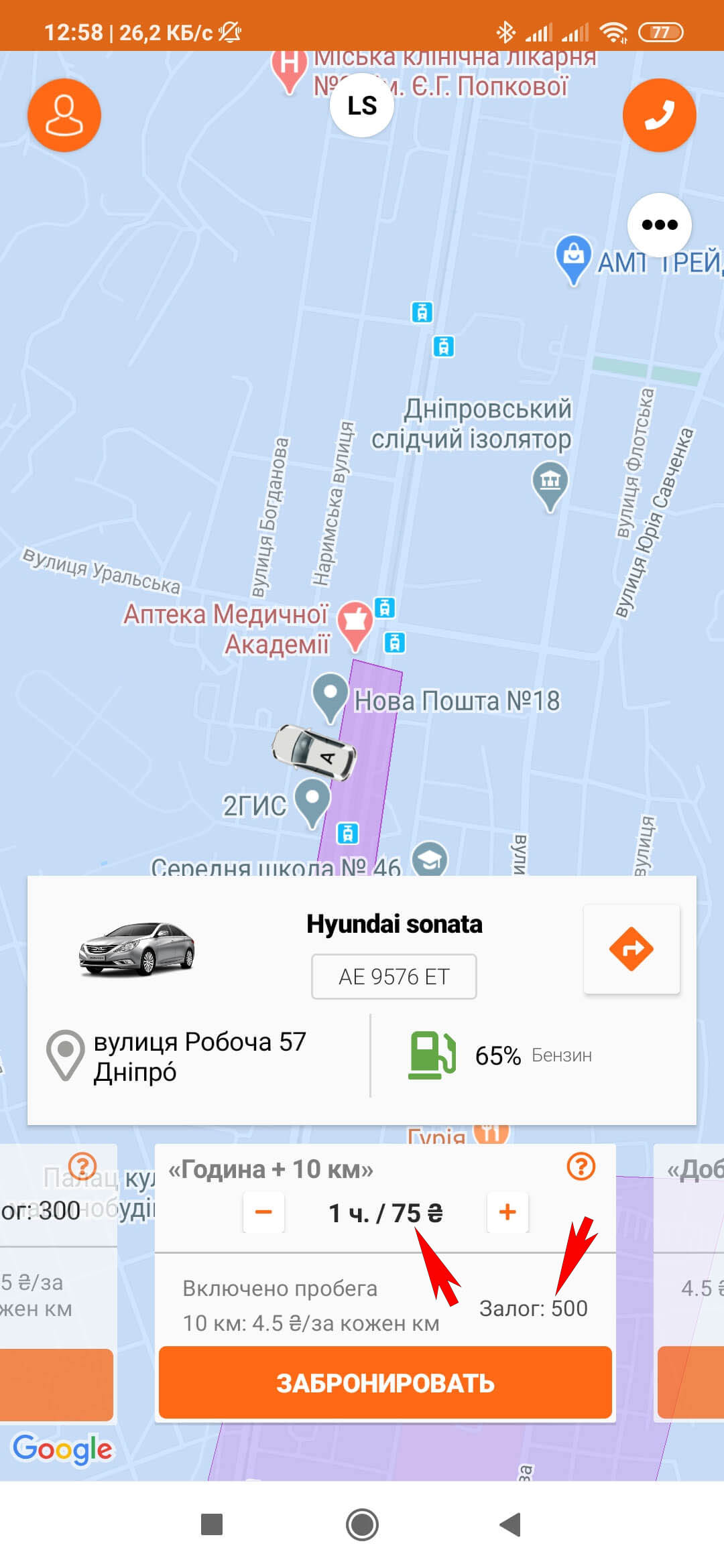 Залог и цена абонемента в приложении Getmancar