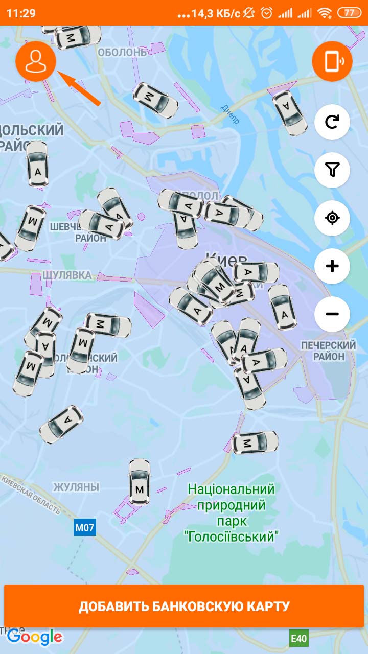 Переход в меню Getmancar