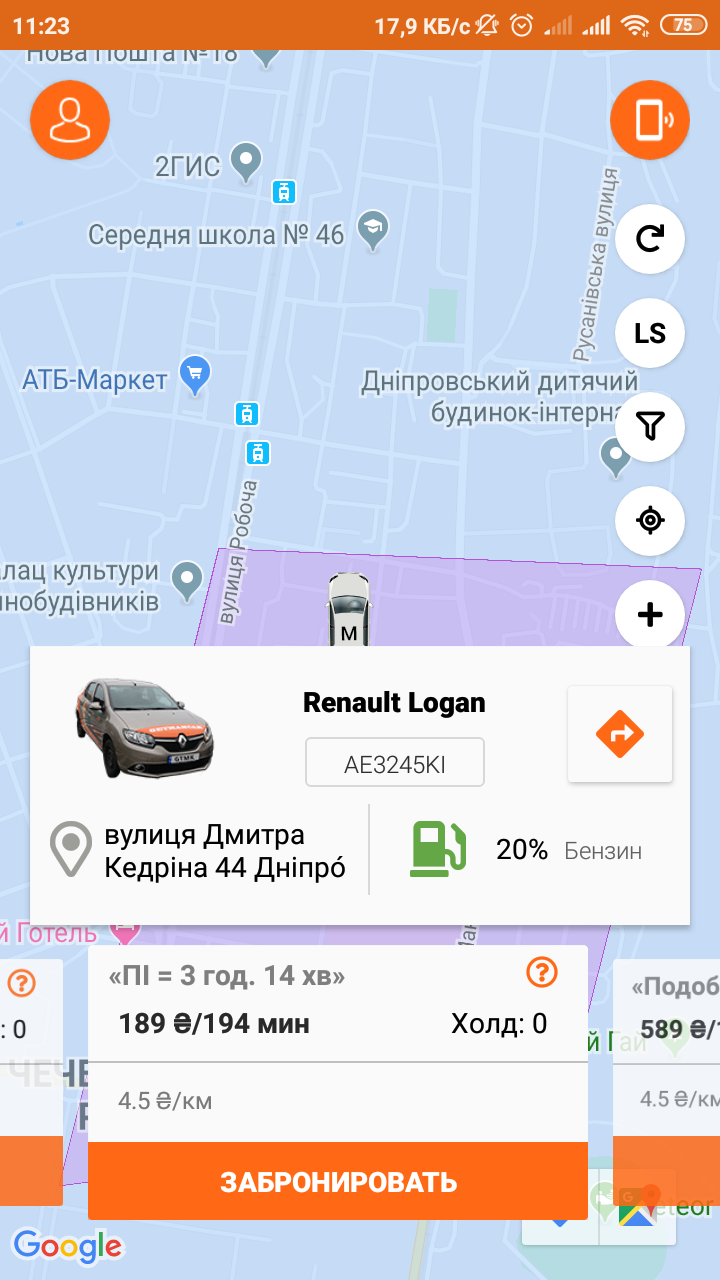 Бронировка абонемента Getmancar
