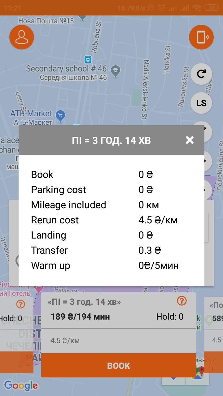 waiting regime in tariff subscriptions Getmancar